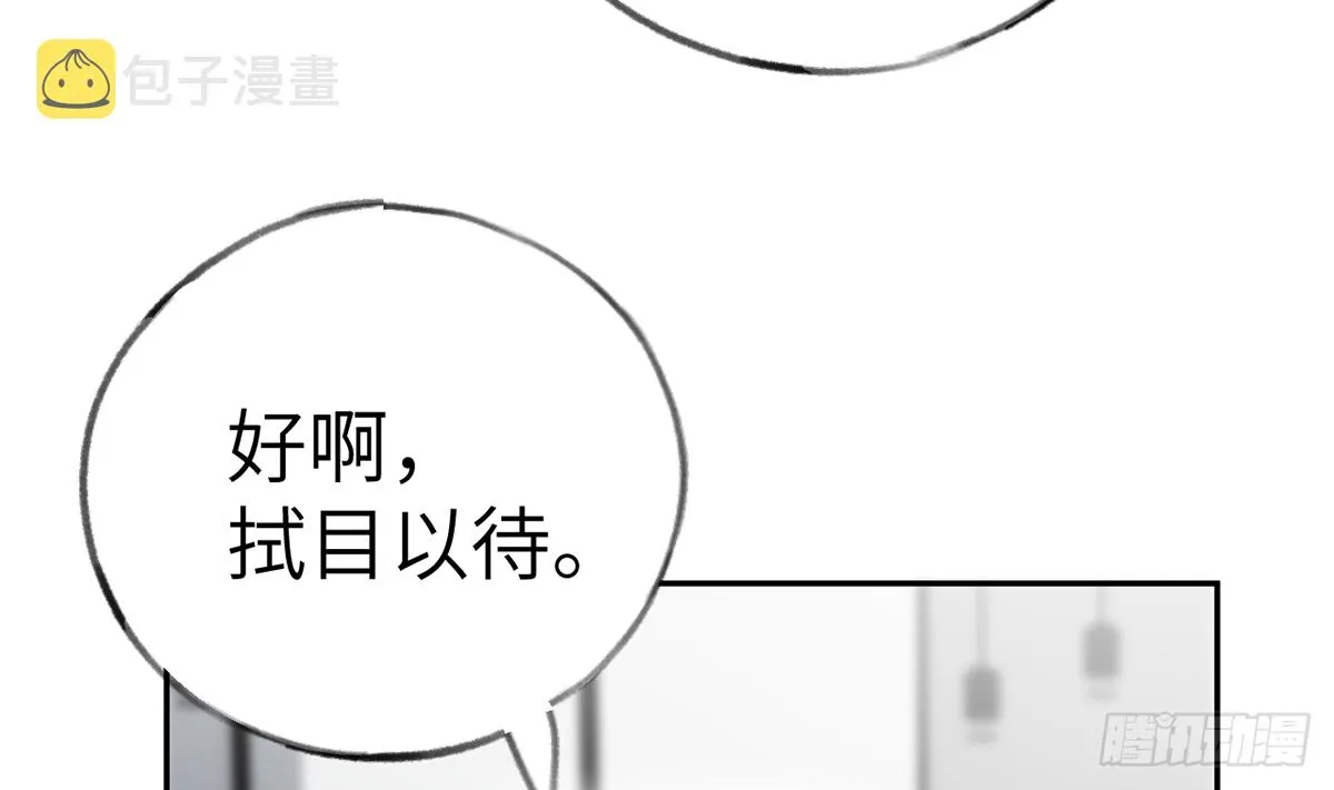第66话 星星遇危机 第61页