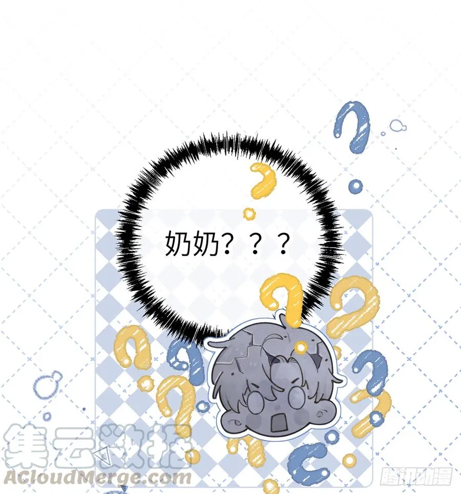 第71话 我的小男朋友 第4页