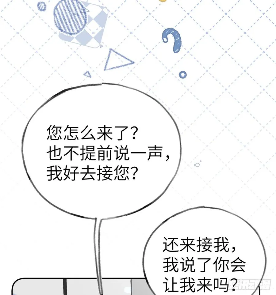 第71话 我的小男朋友 第5页