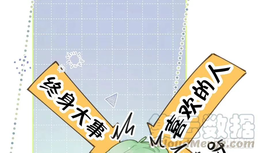 第71话 我的小男朋友 第7页