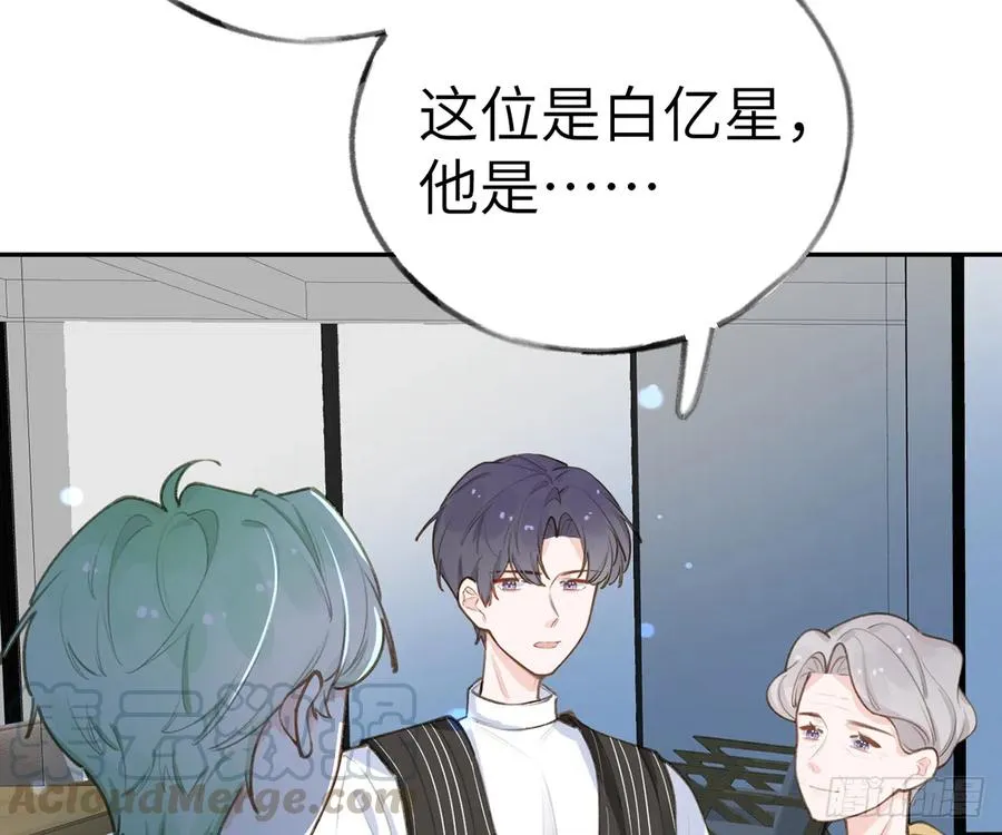 第71话 我的小男朋友 第10页