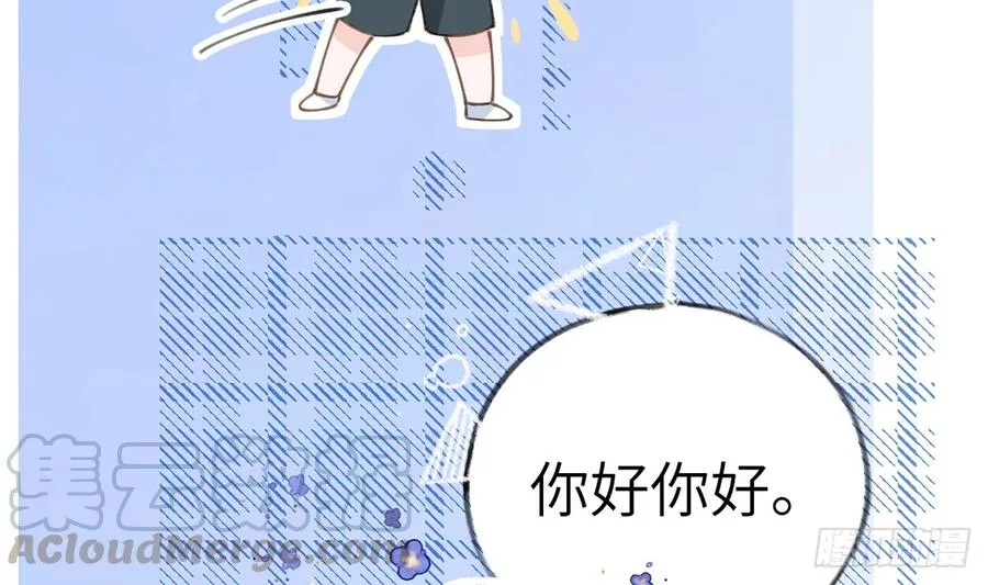 第71话 我的小男朋友 第13页
