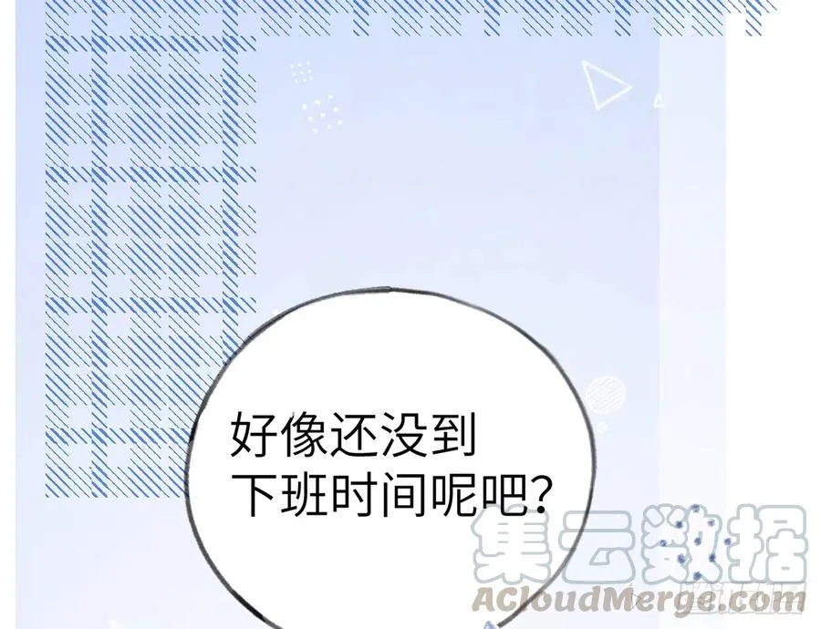 第71话 我的小男朋友 第16页