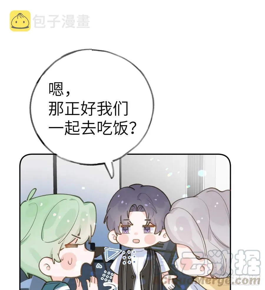 第71话 我的小男朋友 第19页