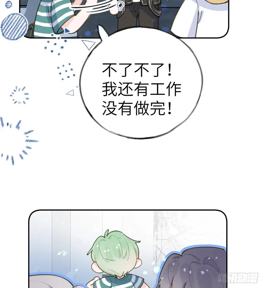 第71话 我的小男朋友 第20页