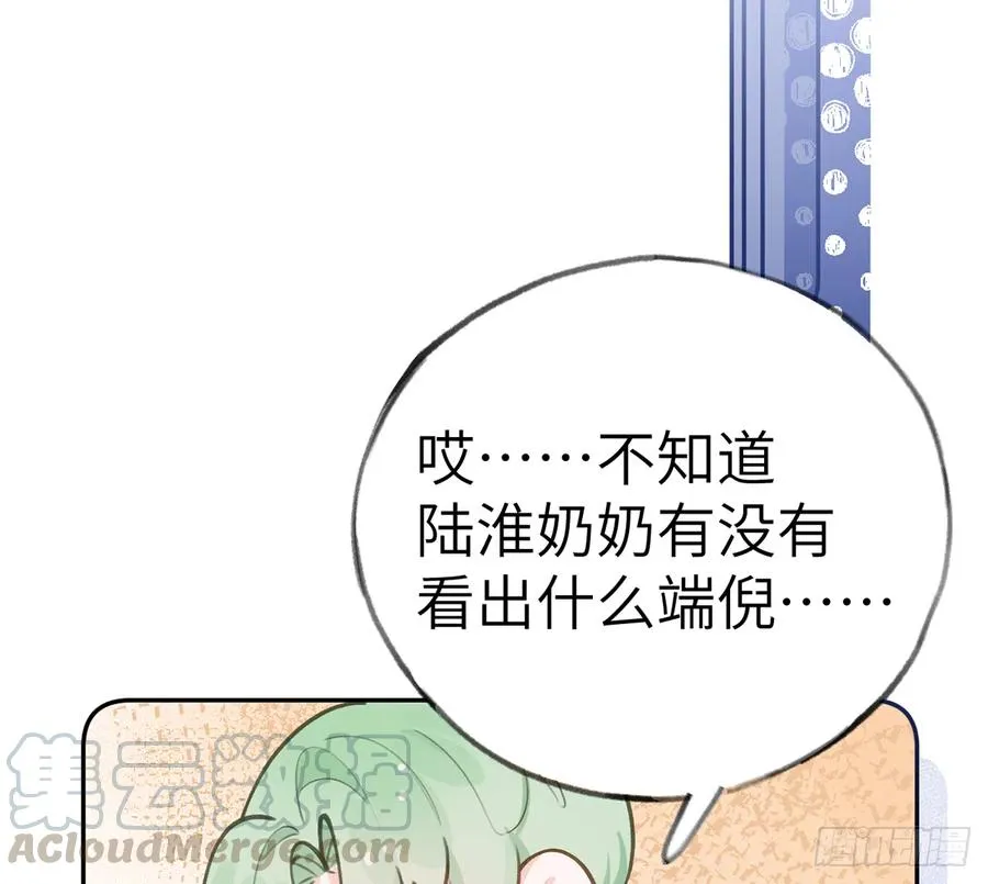 第71话 我的小男朋友 第25页