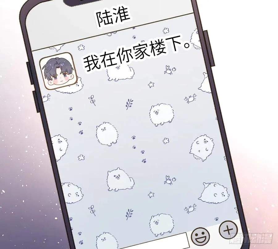 第71话 我的小男朋友 第27页