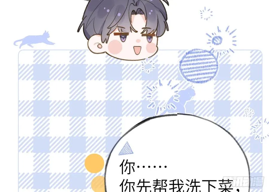 第71话 我的小男朋友 第38页