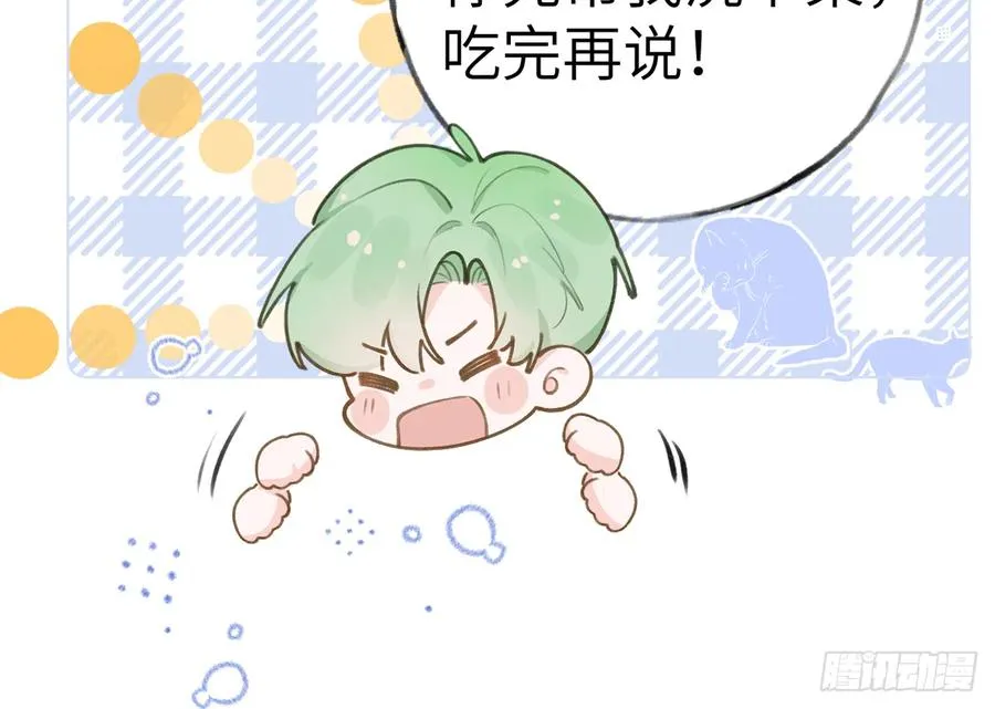 第71话 我的小男朋友 第39页