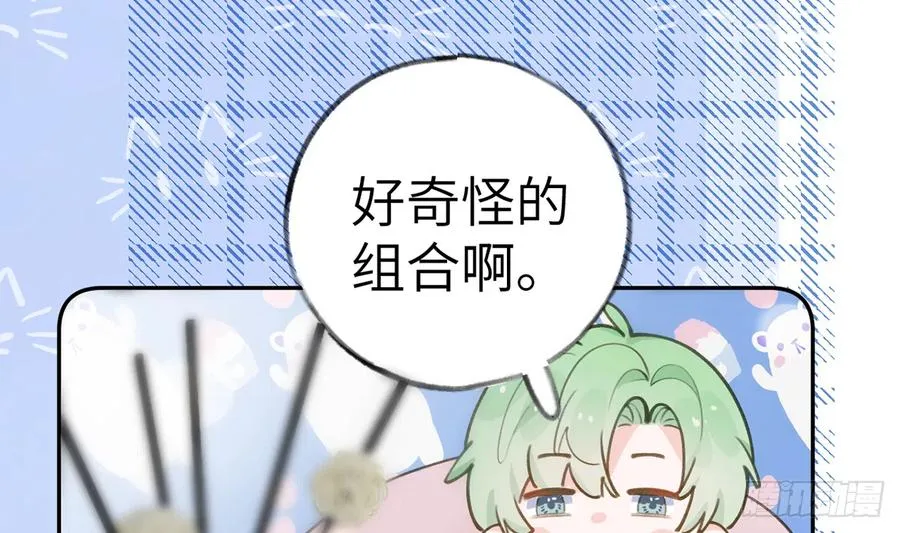 第71话 我的小男朋友 第47页