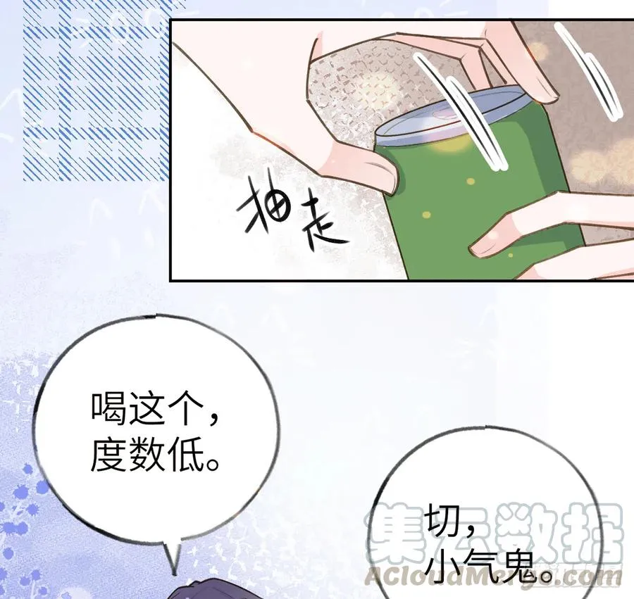 第71话 我的小男朋友 第49页