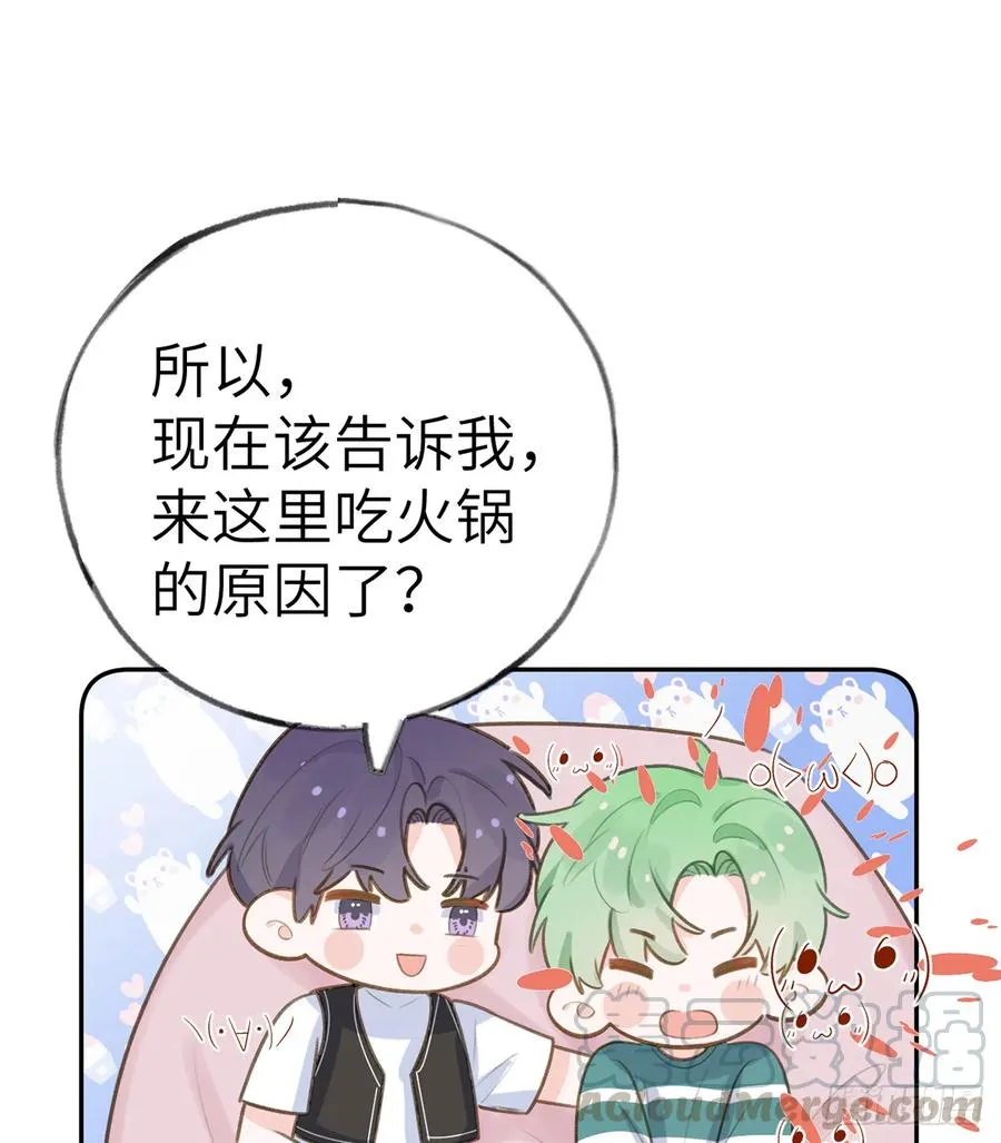 第71话 我的小男朋友 第52页