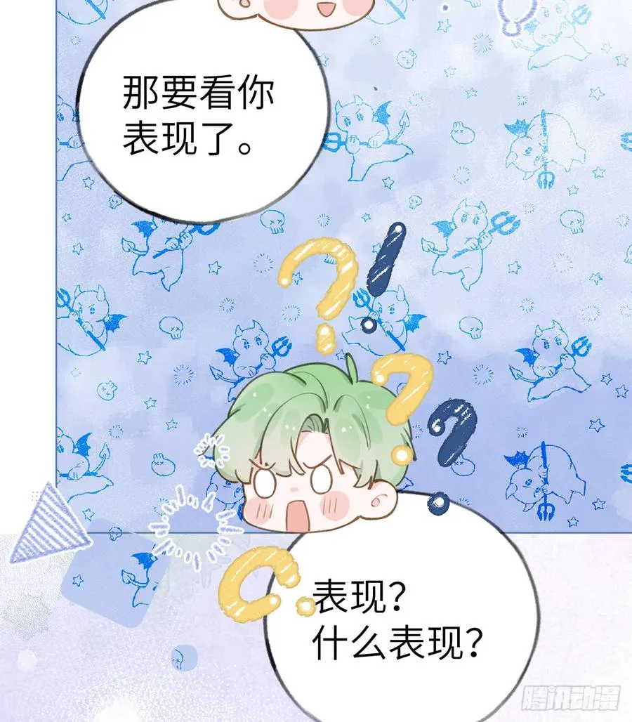 第71话 我的小男朋友 第54页