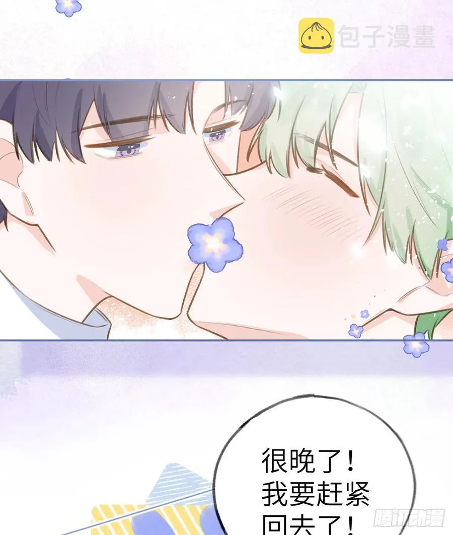 第71话 我的小男朋友 第56页