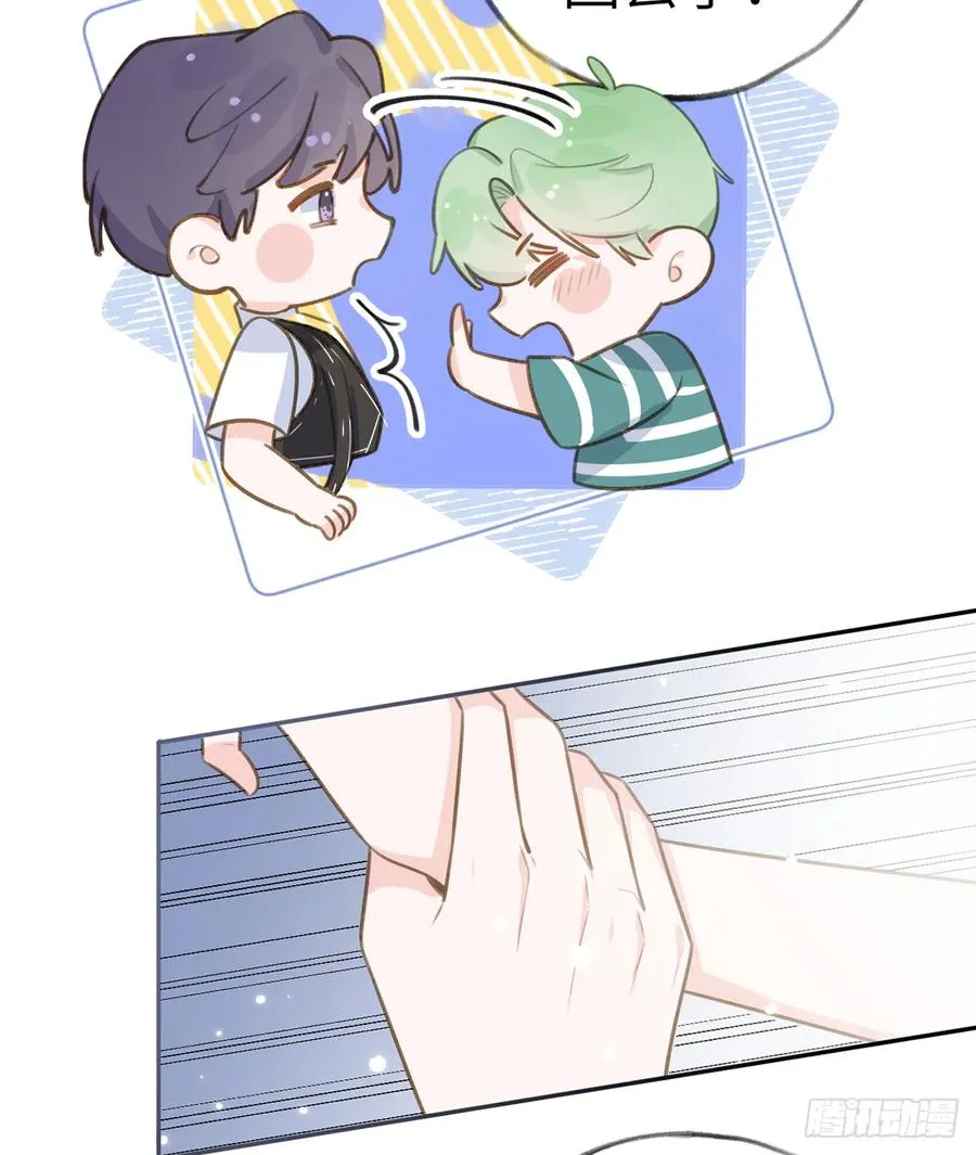 第71话 我的小男朋友 第57页
