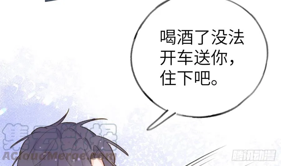 第71话 我的小男朋友 第58页