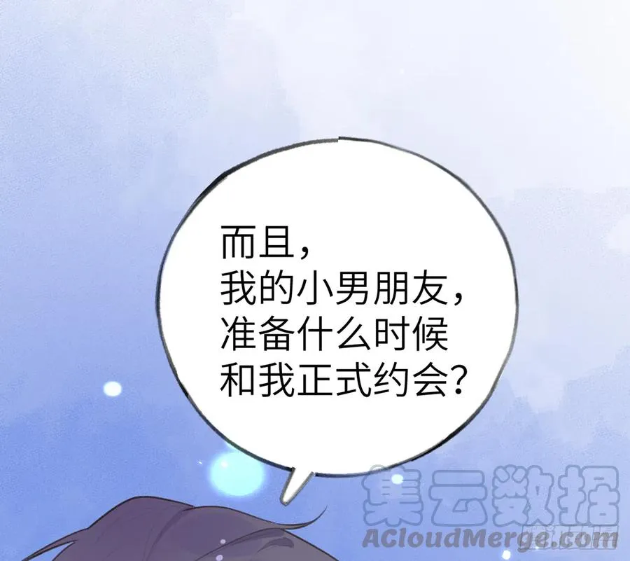 第71话 我的小男朋友 第61页