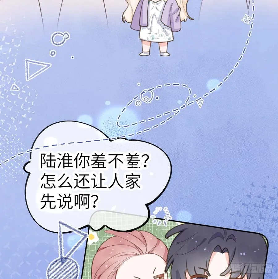 第70话 来找孙媳妇儿的 第5页