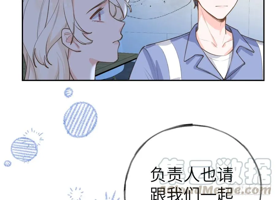 第70话 来找孙媳妇儿的 第10页