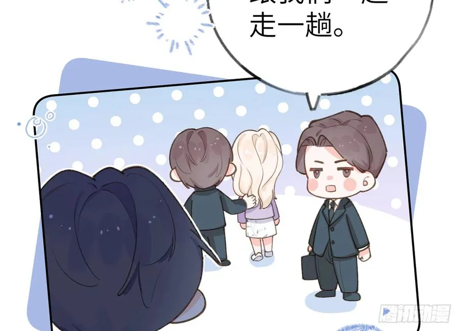 第70话 来找孙媳妇儿的 第11页