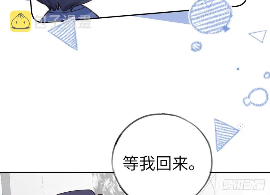 第70话 来找孙媳妇儿的 第12页