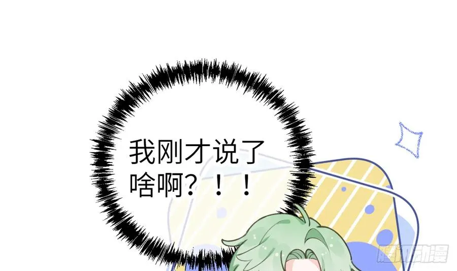 第70话 来找孙媳妇儿的 第15页