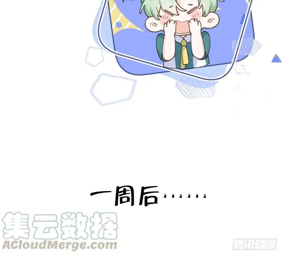 第70话 来找孙媳妇儿的 第16页
