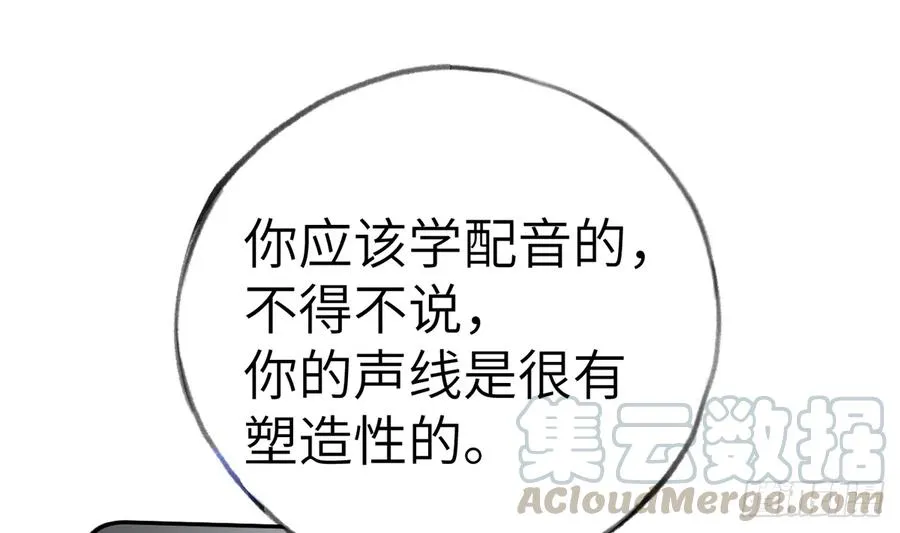 第70话 来找孙媳妇儿的 第19页