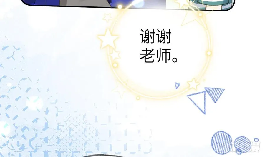 第70话 来找孙媳妇儿的 第21页