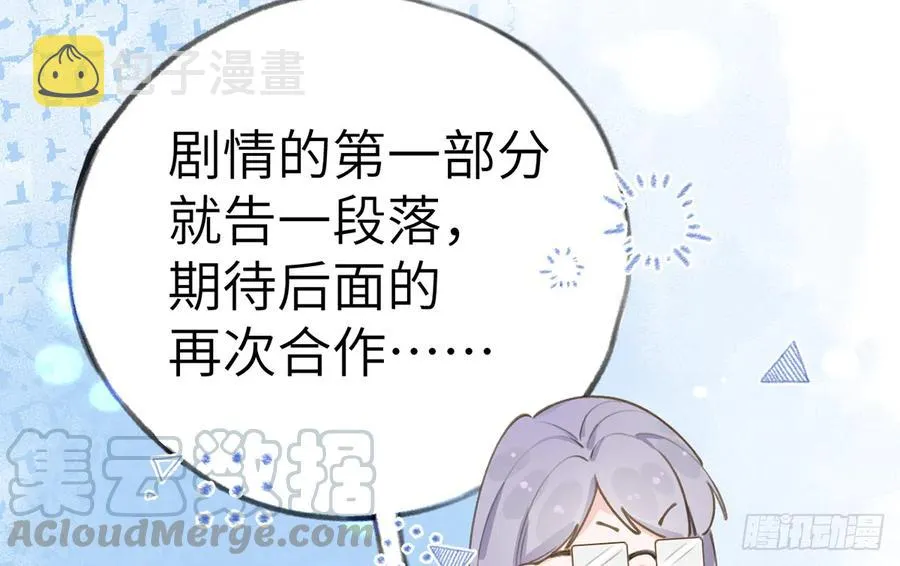 第70话 来找孙媳妇儿的 第22页