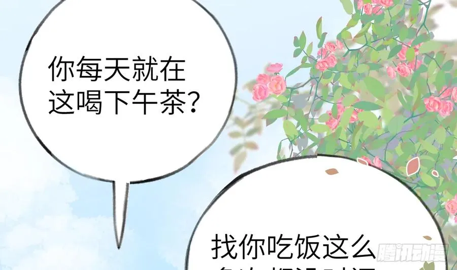 第70话 来找孙媳妇儿的 第26页