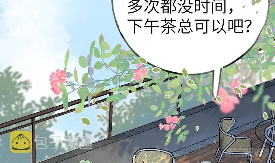 第70话 来找孙媳妇儿的 第27页