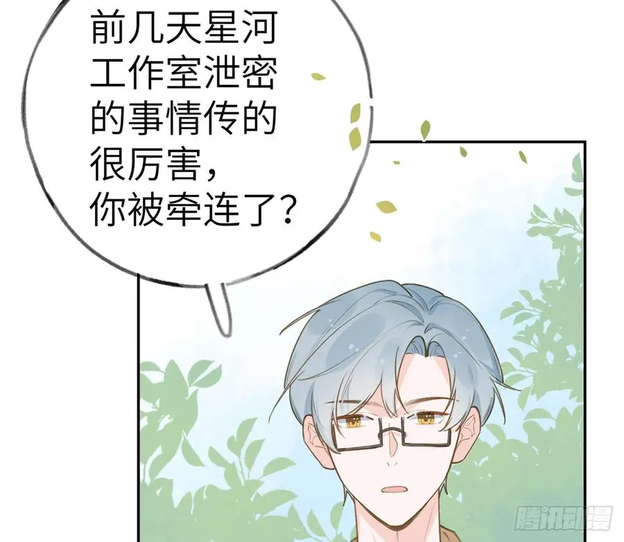 第70话 来找孙媳妇儿的 第29页