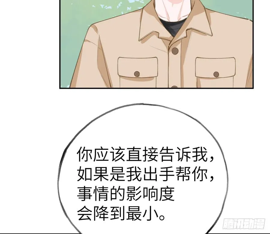 第70话 来找孙媳妇儿的 第30页