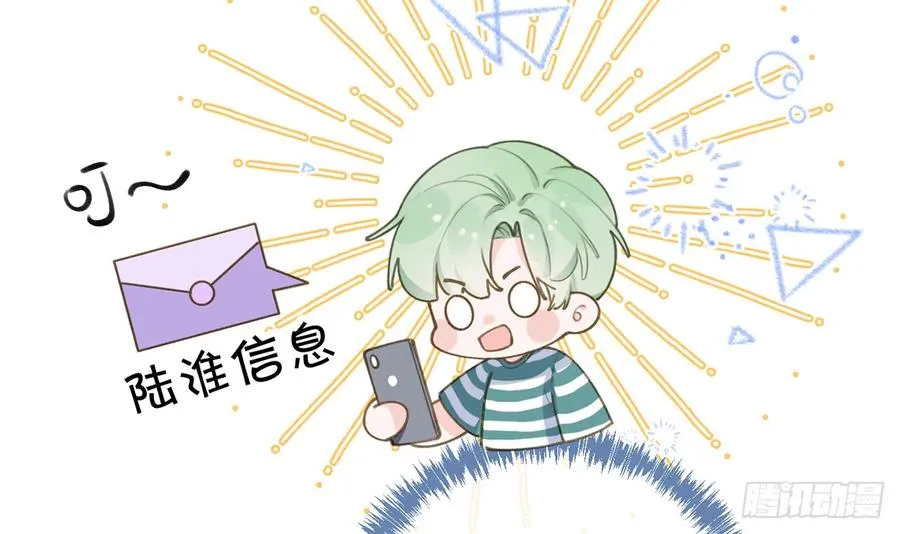 第70话 来找孙媳妇儿的 第33页