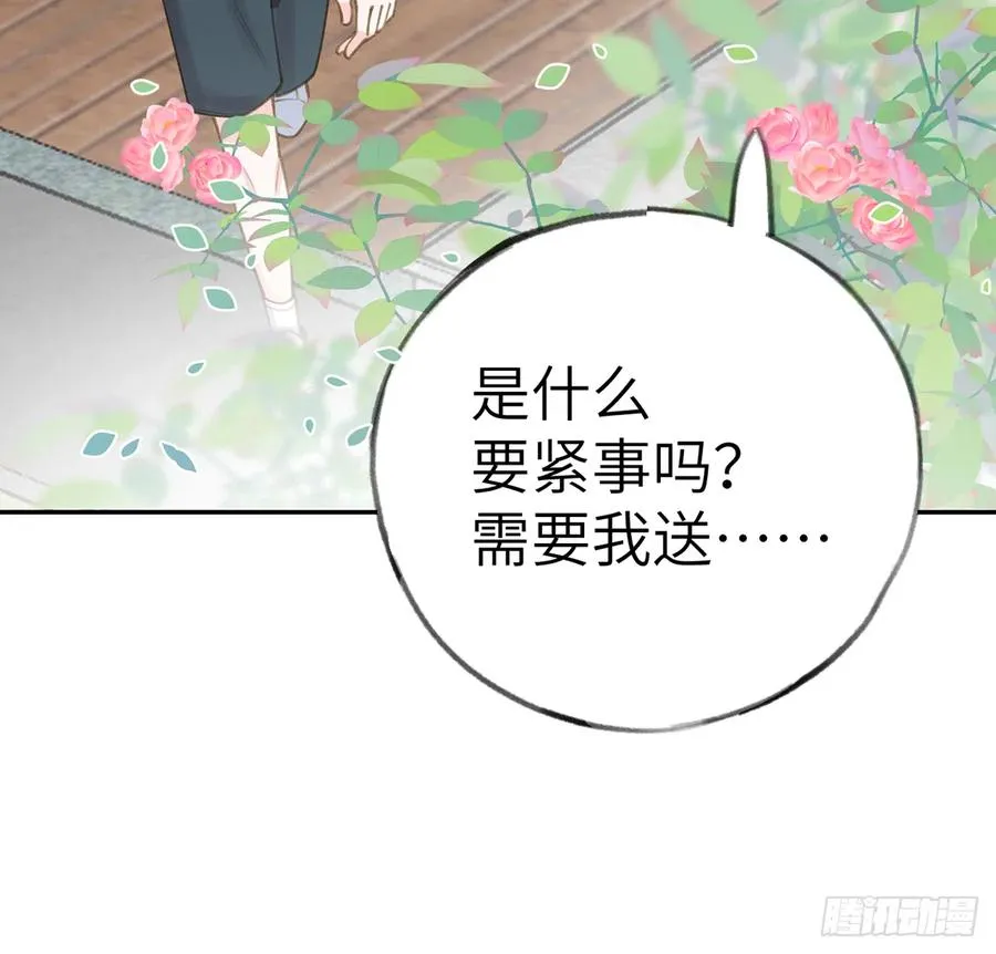 第70话 来找孙媳妇儿的 第36页