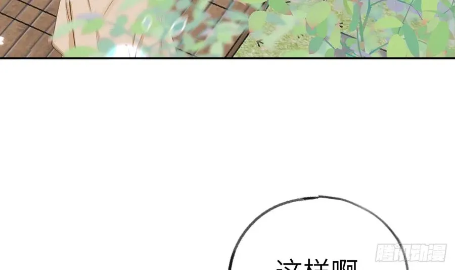 第70话 来找孙媳妇儿的 第42页