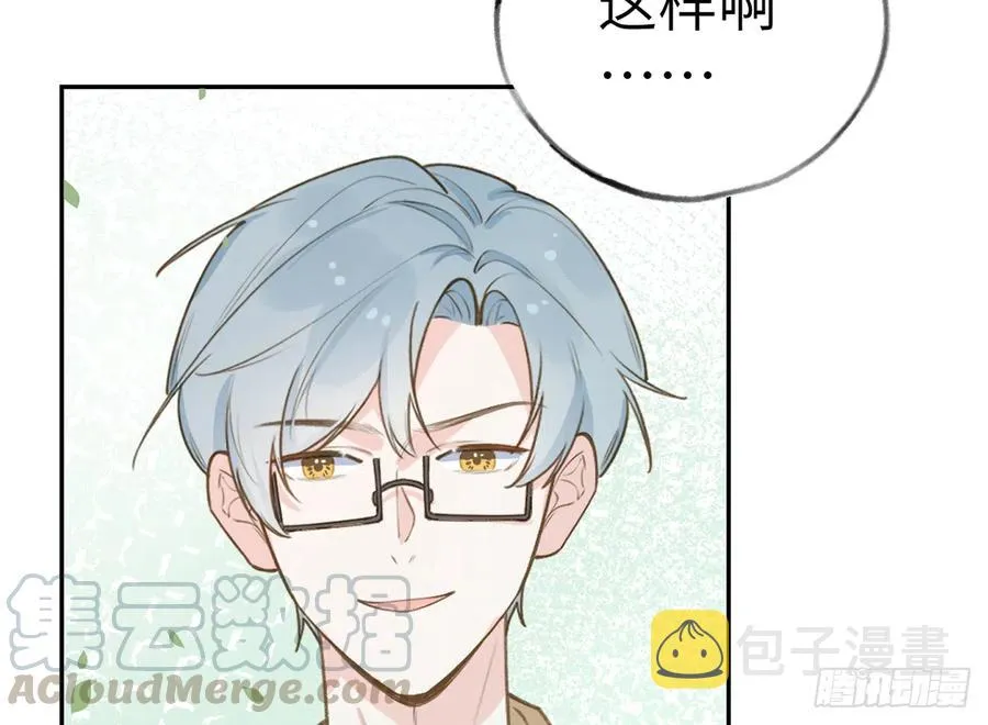 第70话 来找孙媳妇儿的 第43页