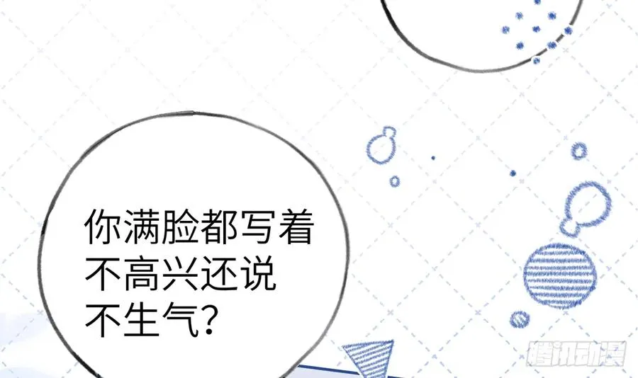 第70话 来找孙媳妇儿的 第48页