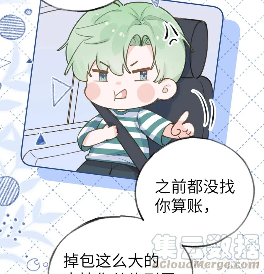 第70话 来找孙媳妇儿的 第49页