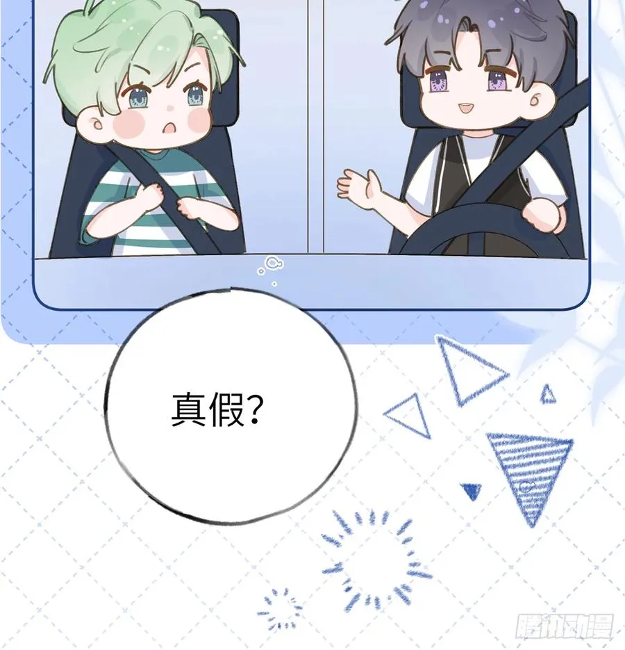 第70话 来找孙媳妇儿的 第51页