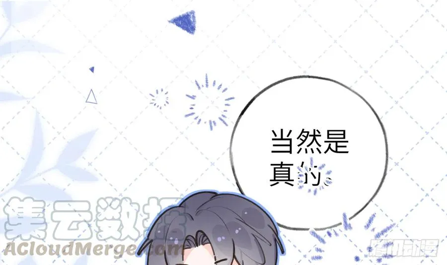 第70话 来找孙媳妇儿的 第52页