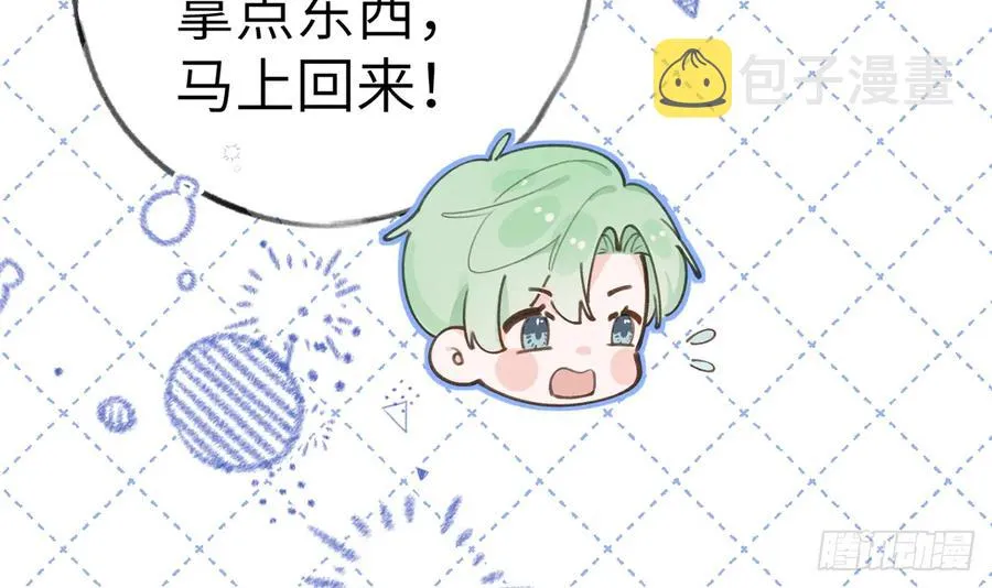 第70话 来找孙媳妇儿的 第54页