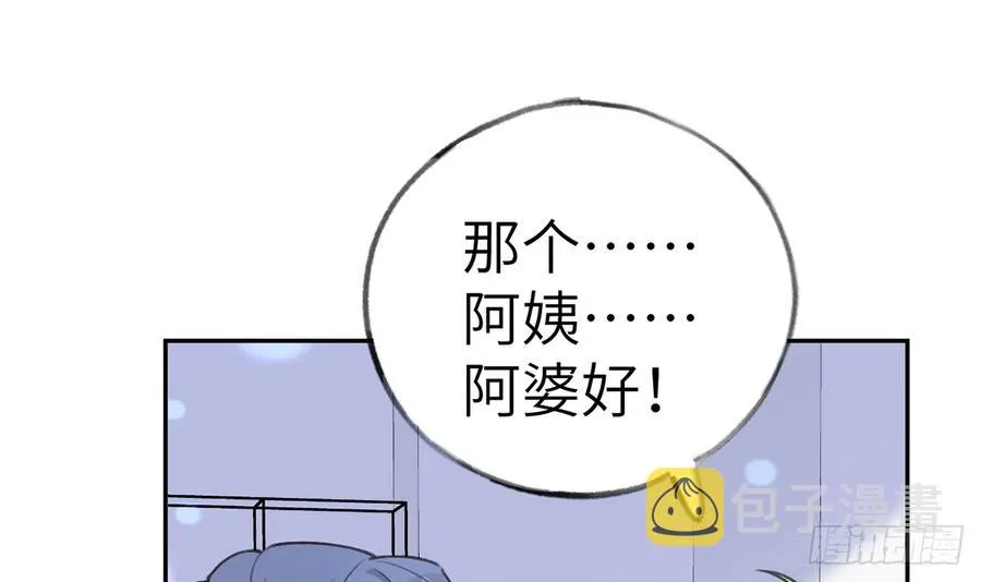 第70话 来找孙媳妇儿的 第60页