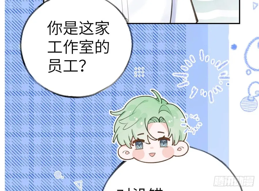 第70话 来找孙媳妇儿的 第62页