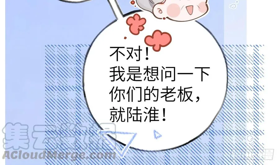 第70话 来找孙媳妇儿的 第64页