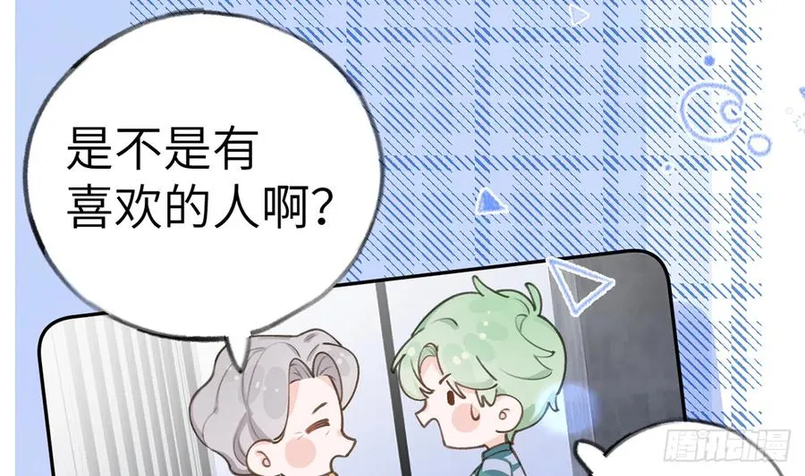 第70话 来找孙媳妇儿的 第65页