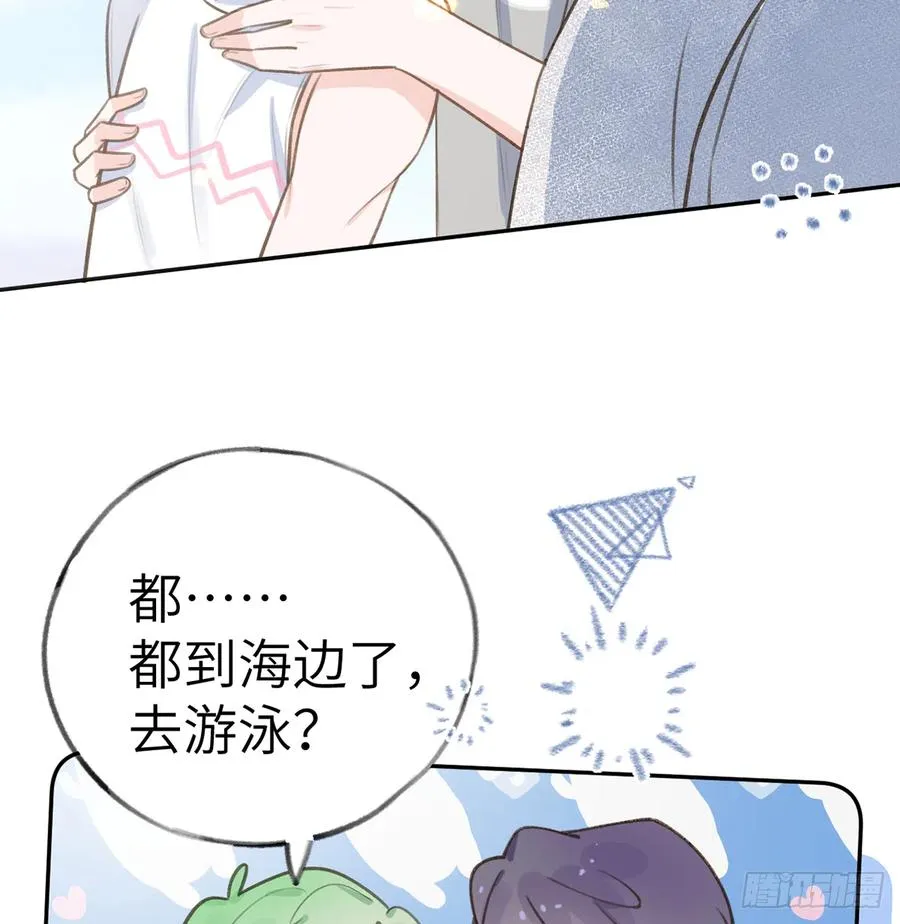 第72话 二人世界，糖分超标 第14页