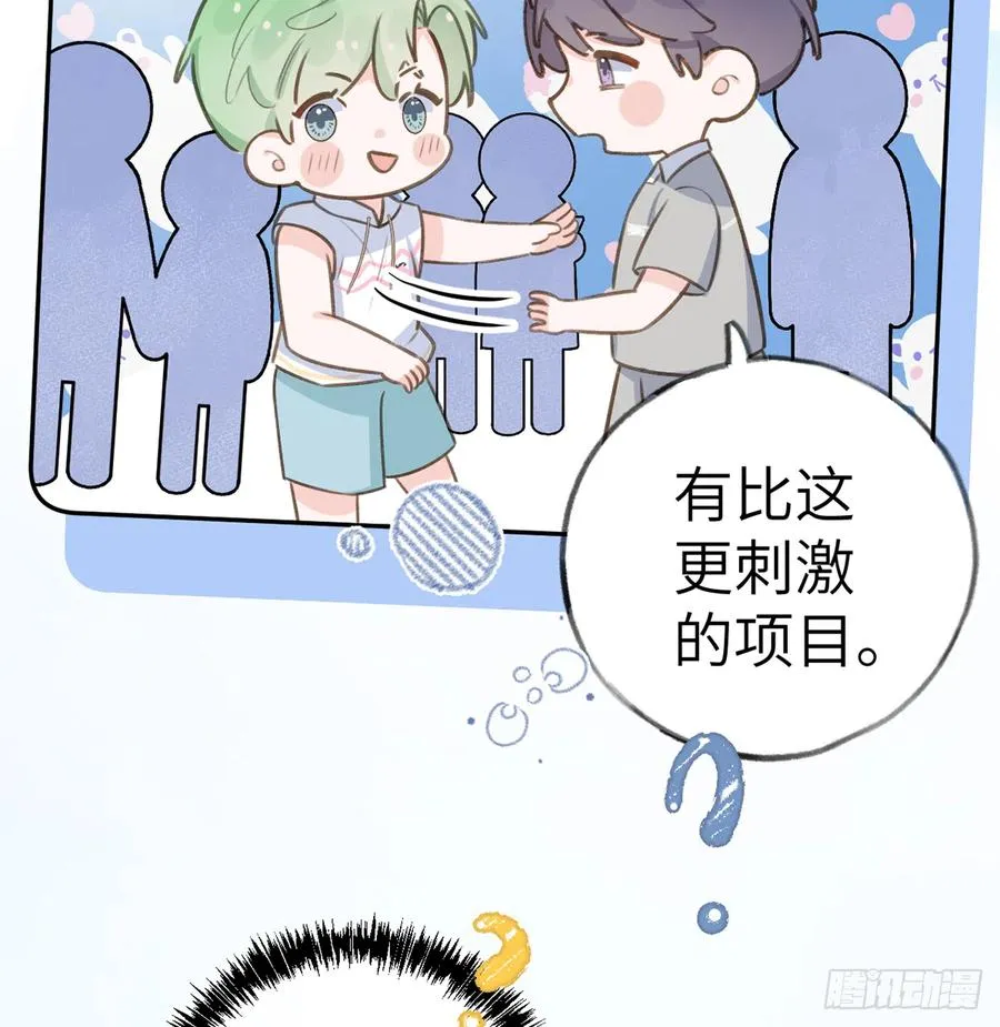 第72话 二人世界，糖分超标 第15页