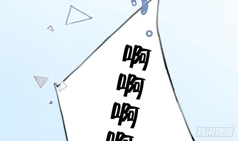 第72话 二人世界，糖分超标 第17页